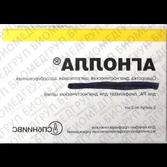Сыворотка шигеллезная Дизентерия 37 поливалентная РА