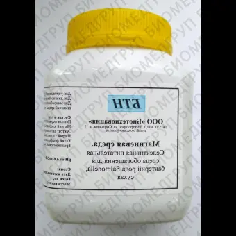 Среда магниевая 0,25 кг