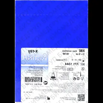 Рентгенплёнка Retina XBE 13 x 18