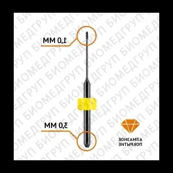 Фреза сферическая по циркону 1,0 / 3 мм Imes Icore 250