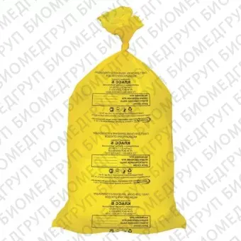 Тонар, Мешки для утилизации медицинских отходов, жёлтые, 6 л, класс Б, 330 х 300 мм, 100 шт