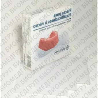 Eva softBorrachoide  пластины термопластичные для вакуумформера, мягкие, 1,0 мм 20 шт.