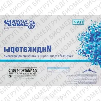 Винар, Индикаторы паровой стерилизации ФармаТест120/15, без журнала, 500 шт