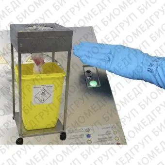 Система обработки отходов для лабораторий SealSafe Sensor
