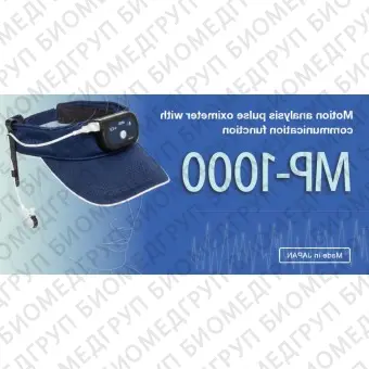 Компактный пульсоксиметр MP1000